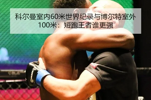ke-er-man-shi-nei-mi-shi-jie-ji-lu-yu-bo-er-te-shi-wai-mi-duan-pao-wang-zhe-shui-geng-qiang-3-502.jpg